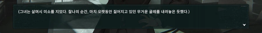 소전2) 카리나: 요트라... 내 월급으론 후미등 하나도 못 사겠지...