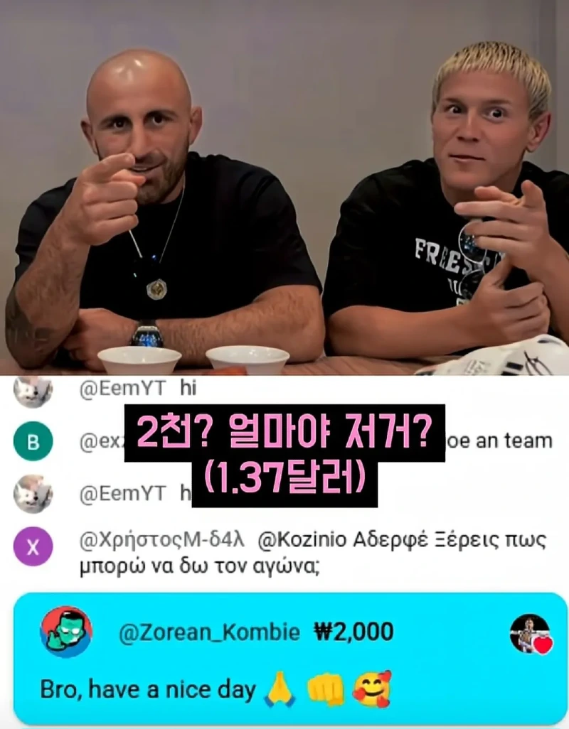 유튜브 라방중 한국인 시청자한테 낚인 ufc 챔피언