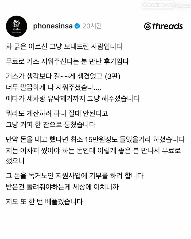 누가 차 긁었다고 연락옴