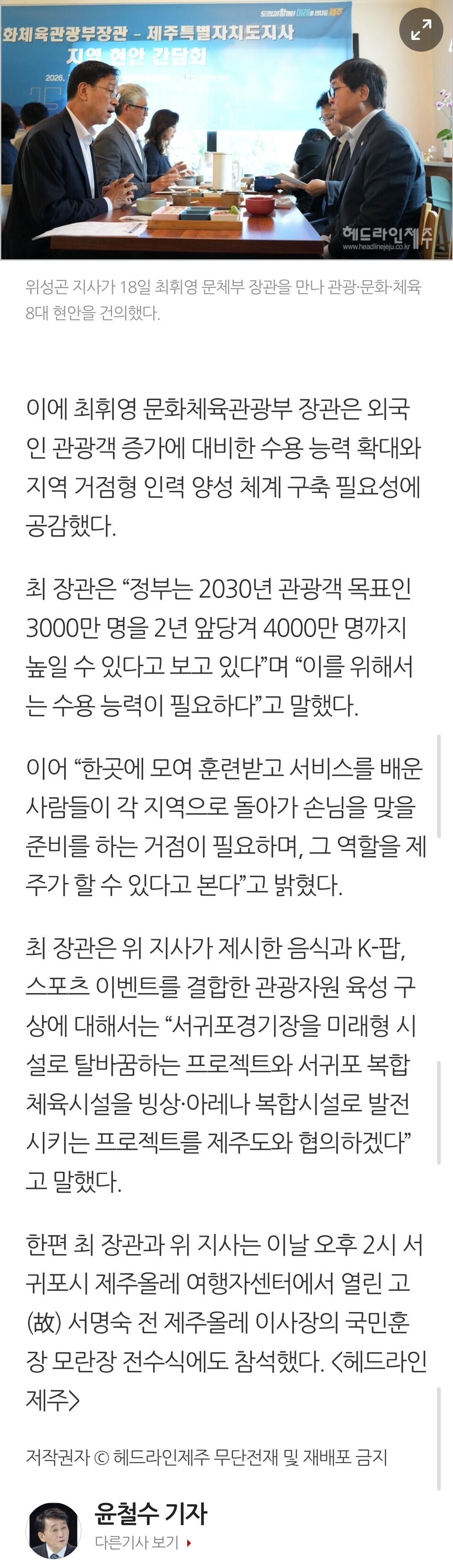 제주 무비자 입국 외국인 육지이동 허용 추진