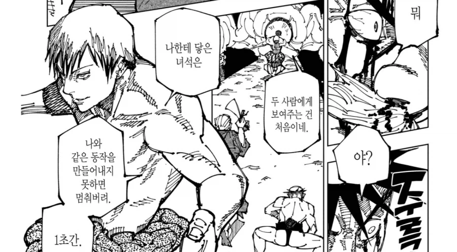 주술회전) 영역전개가 어려워진 이유.jpg