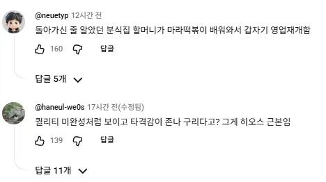 히오스)신영웅 영상 댓글 이거 개 웃기네 ㅋㅋㅋㅋㅋㅋㅋㅋㅋㅋㅋ