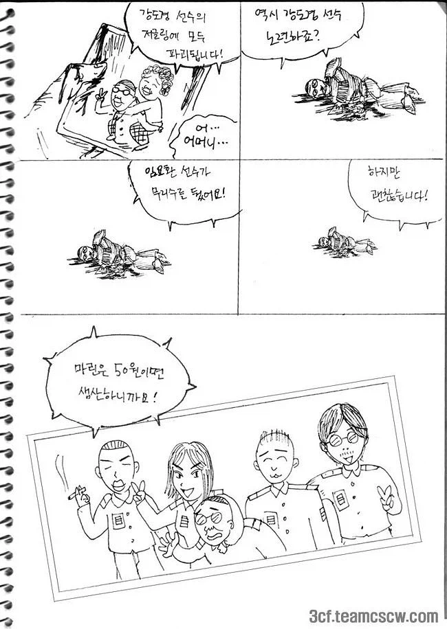 스타크래프트 신작 보고 옛날 주호민 만화 생각났음