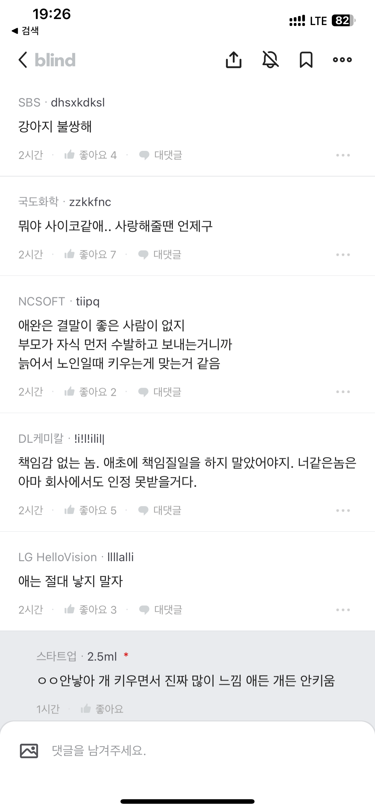 노견되니까 개 키우기 지친다.blind
