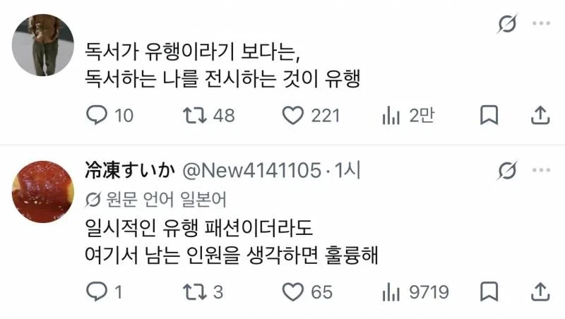 청계천 독서 유행 근황.jpg