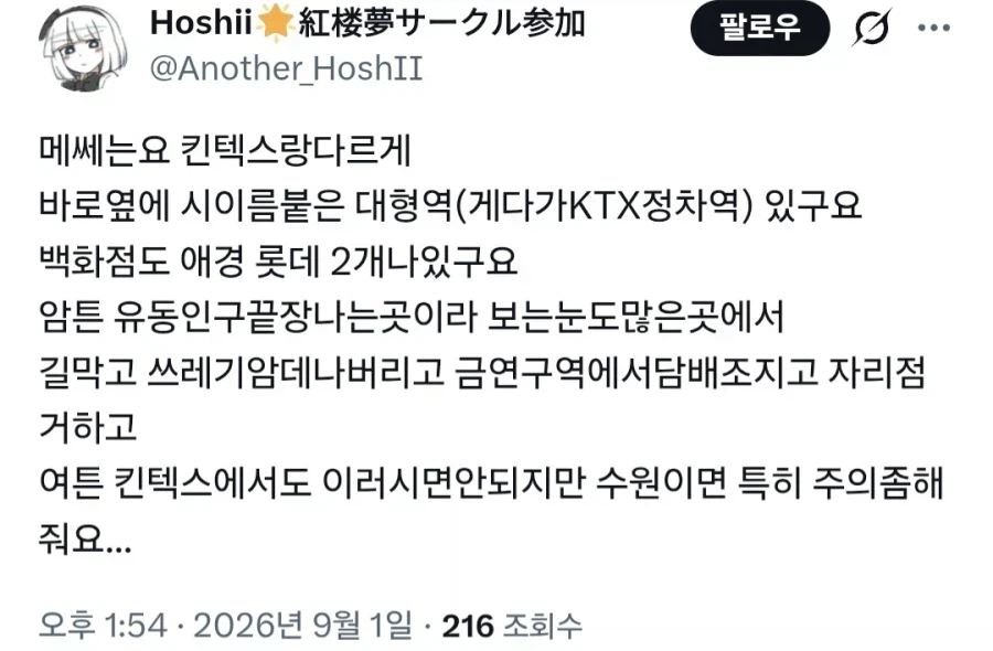 현재 다들 주목 중이라고 하는 10월 코믹월드.jpg