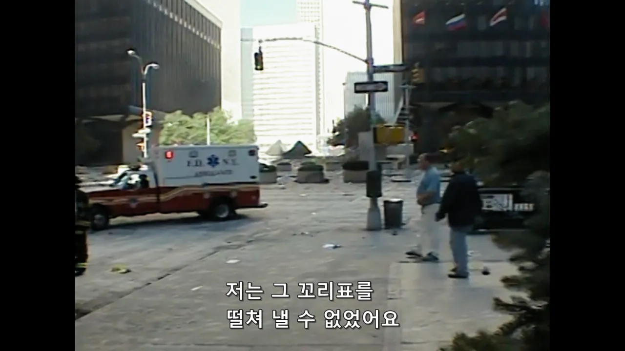 9/11 테러 당시 환자분류 담당자가 시달린 PTSD