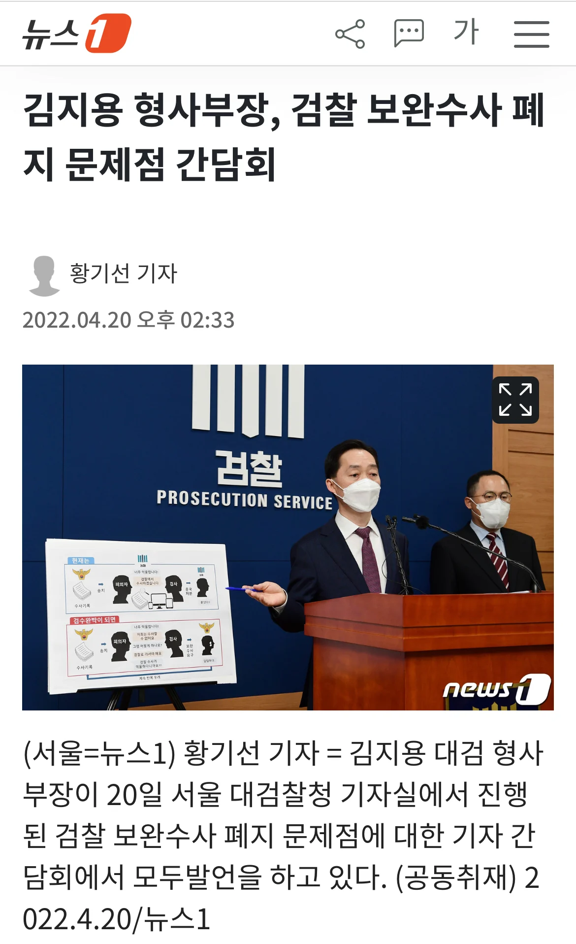 與 강경파 비판에…중수청장 후보 수사·기소 분리에 적극 공감