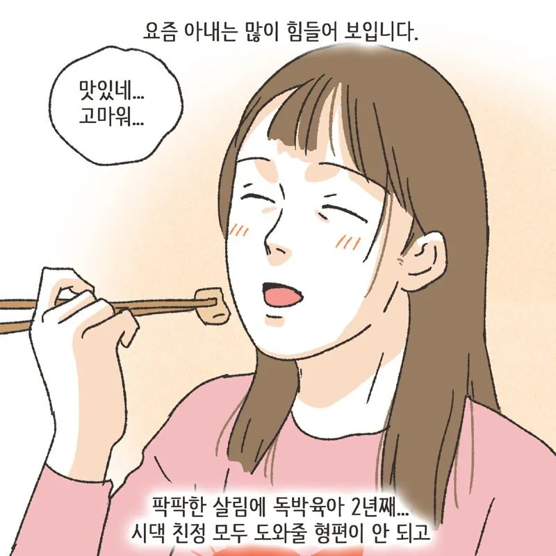 {분노주의) 남편 친구와 럽스타그램 하다 걸린 아내