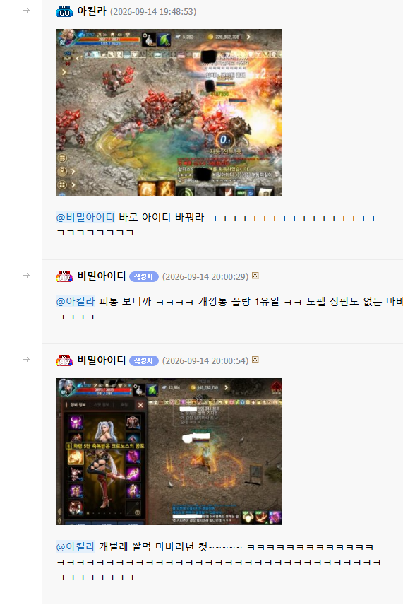 (계정 인증 유도 성공) 여기저기 시비 털고 다니는 아x라의 정체