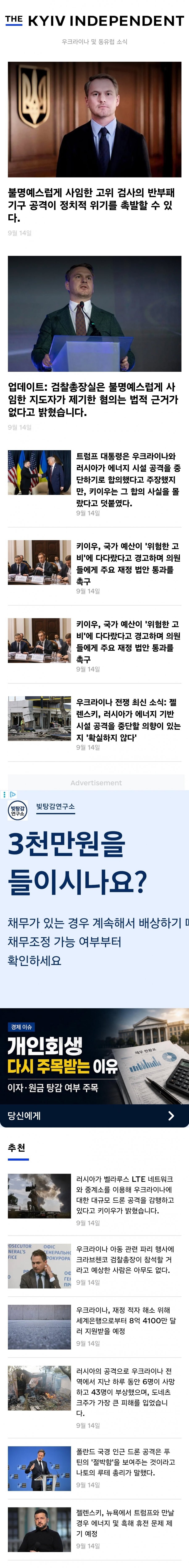 [우크라이나] 검찰총장 해외로 튐. 콩가루된 우크라이나