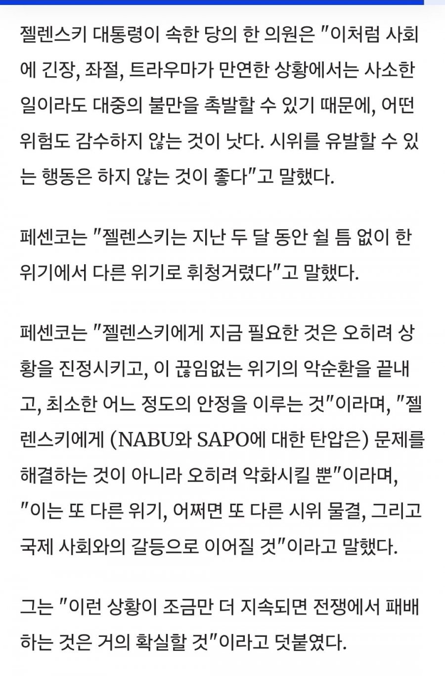 [우크라이나] 검찰총장 해외로 튐. 콩가루된 우크라이나