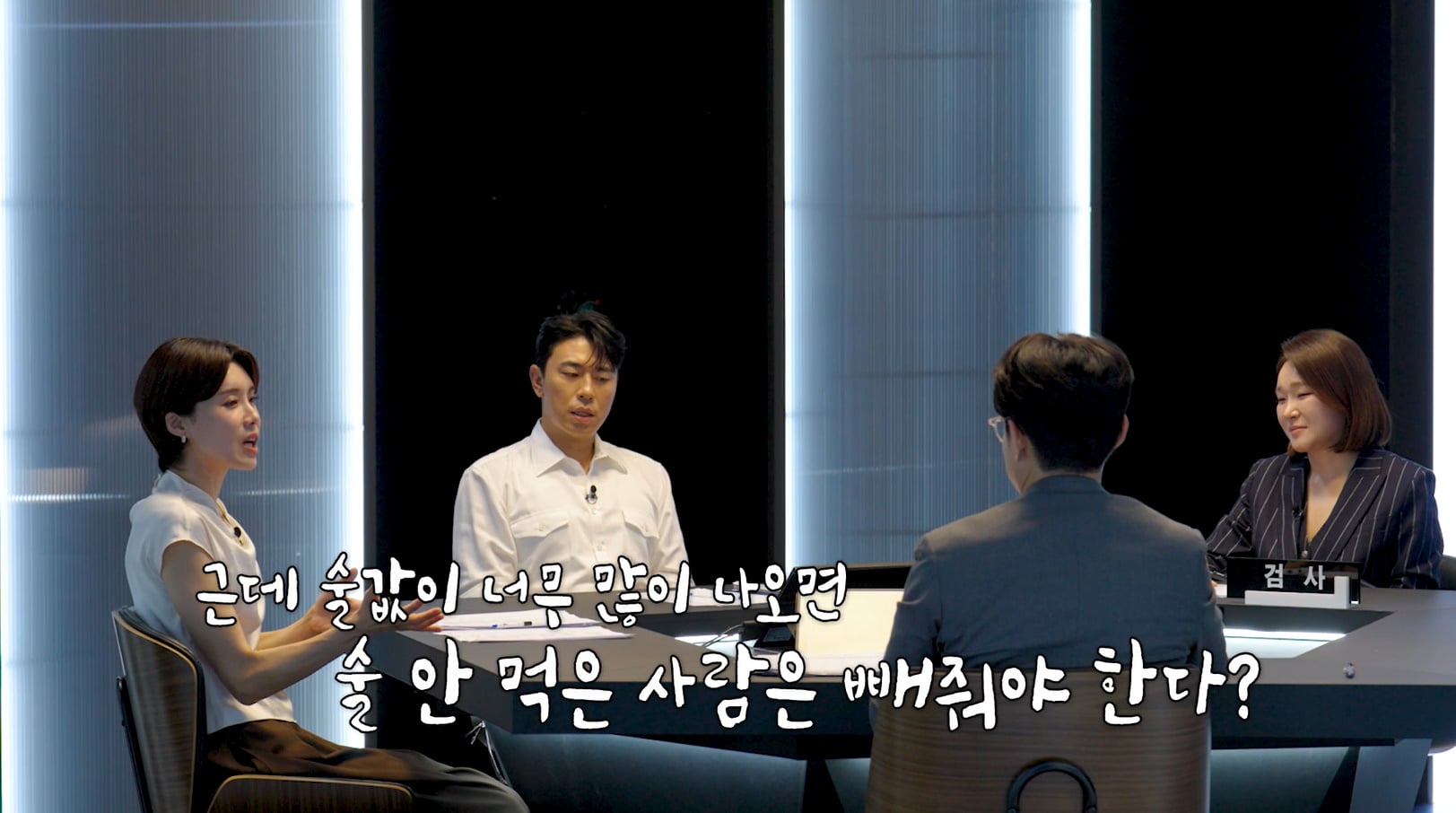 모임에서 술 안 먹으면 술값 낸다 vs 안낸다.jpg