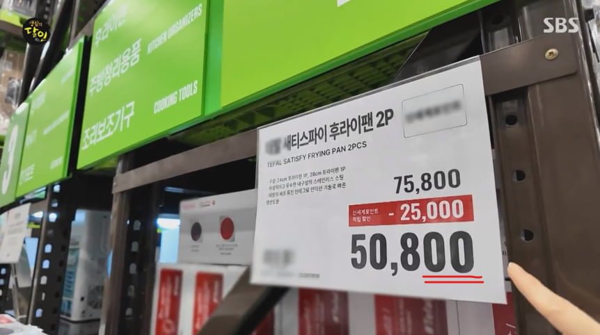 창고형 마트 신박한 팁.jpg