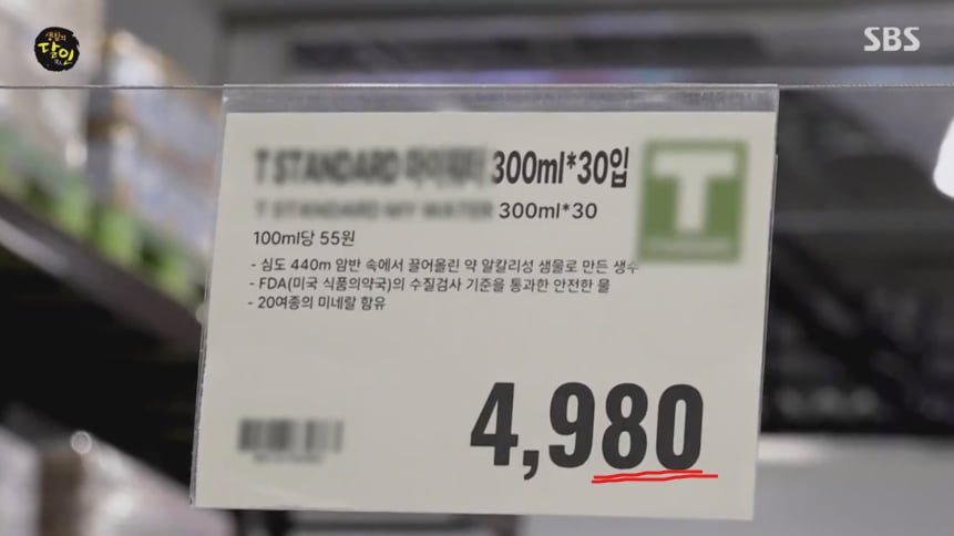 창고형 마트 신박한 팁.jpg