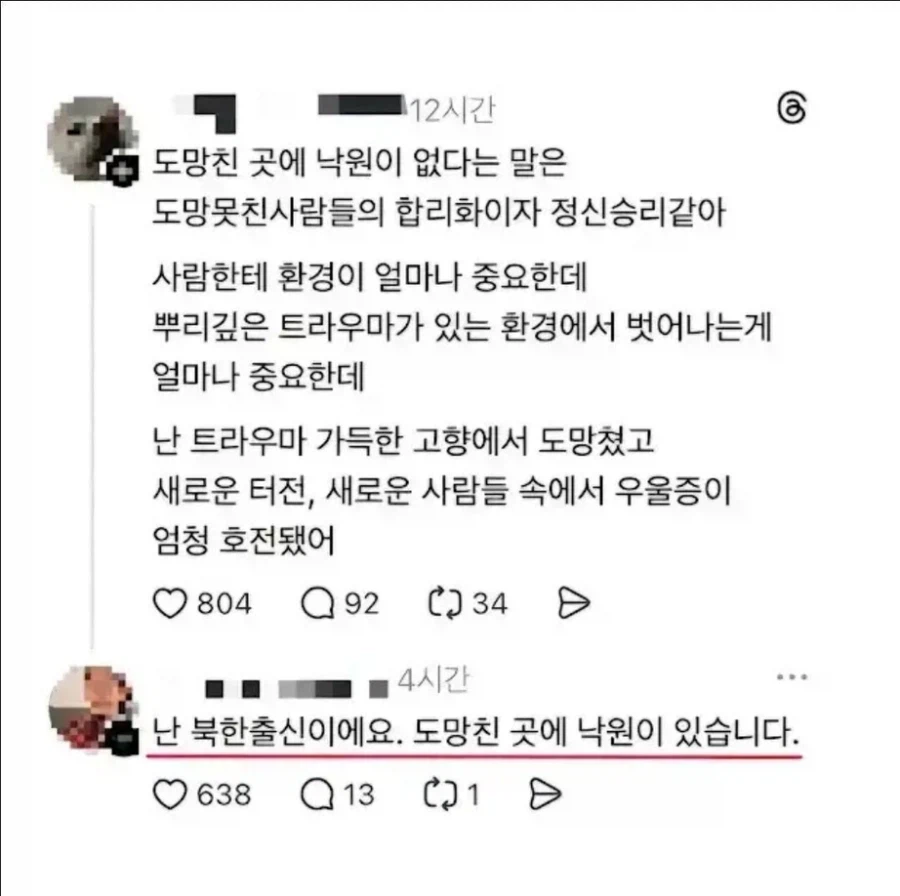 의외로 원작자의 의도랑 다르게 알려진 대사