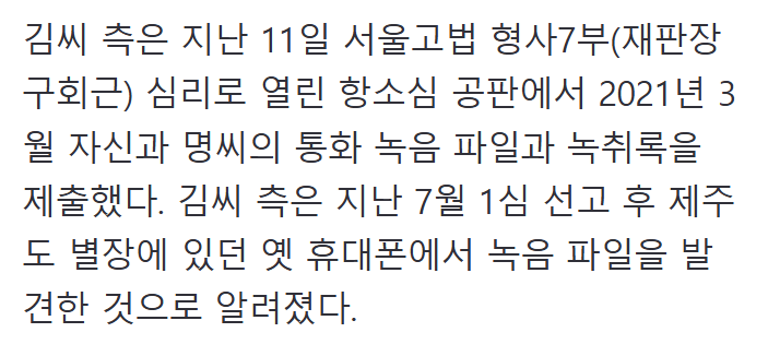 오세훈 무죄 입증할 새 증거를 제출 했다는데