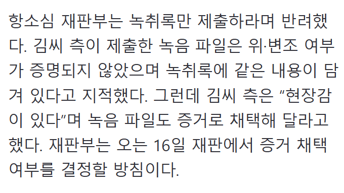 오세훈 무죄 입증할 새 증거를 제출 했다는데