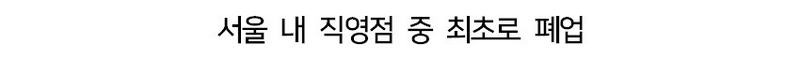 메가박스 신촌 근황