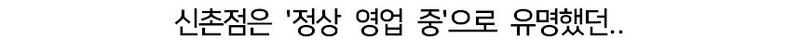 메가박스 신촌 근황