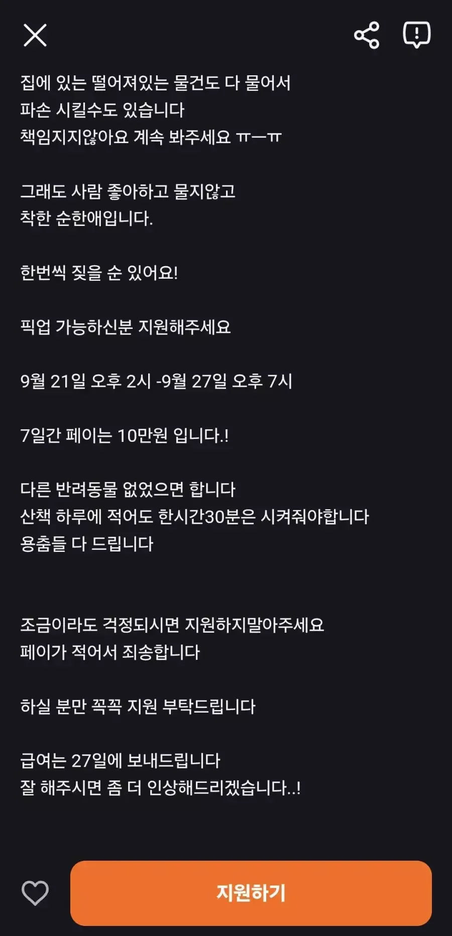 추석 당근 알바 근황 ㄷ..jpg