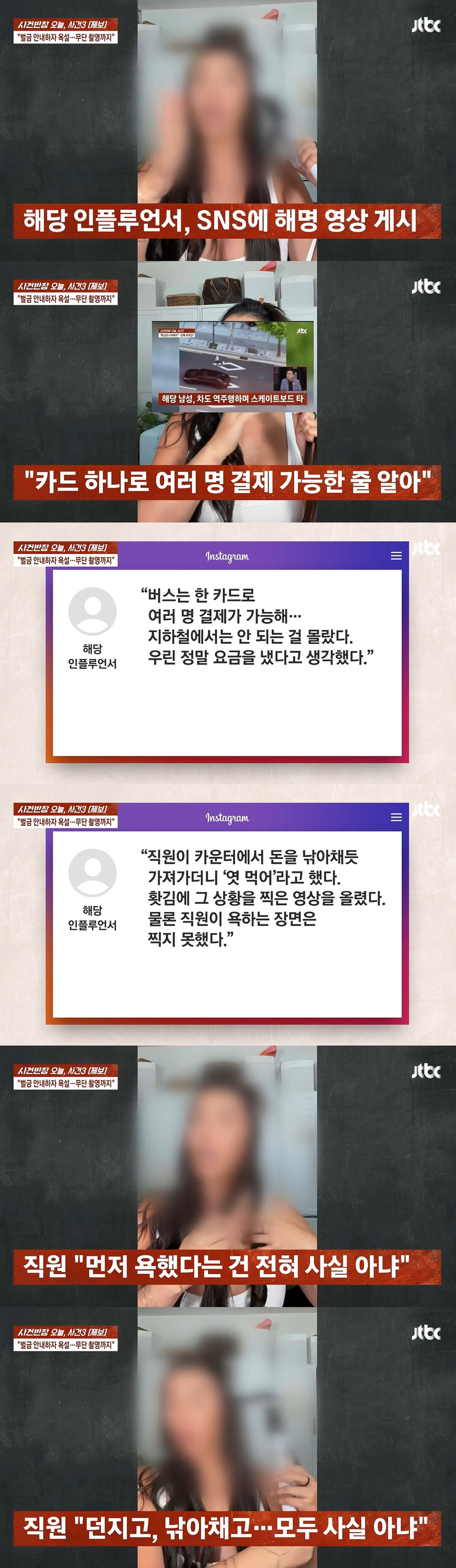 한국에서 인종차별 당했다고 영상 올린 미국 인플루언서.jpg