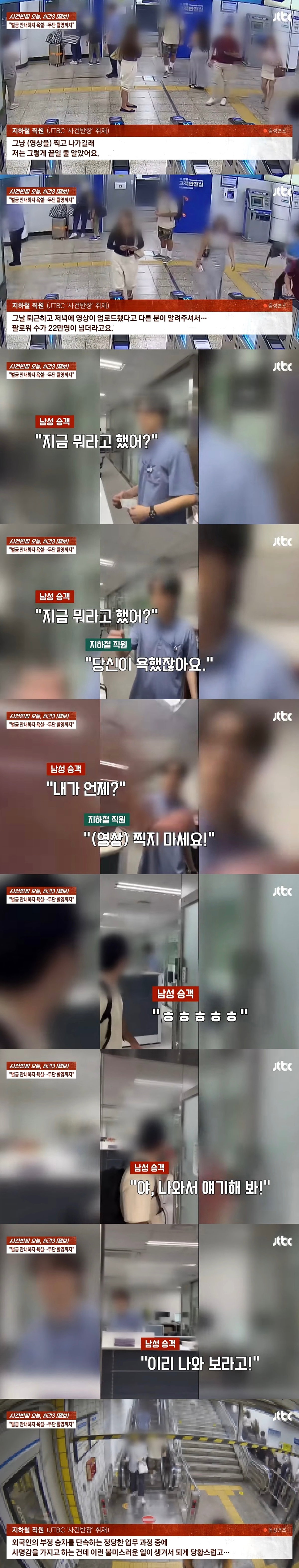 한국에서 인종차별 당했다고 영상 올린 미국 인플루언서.jpg