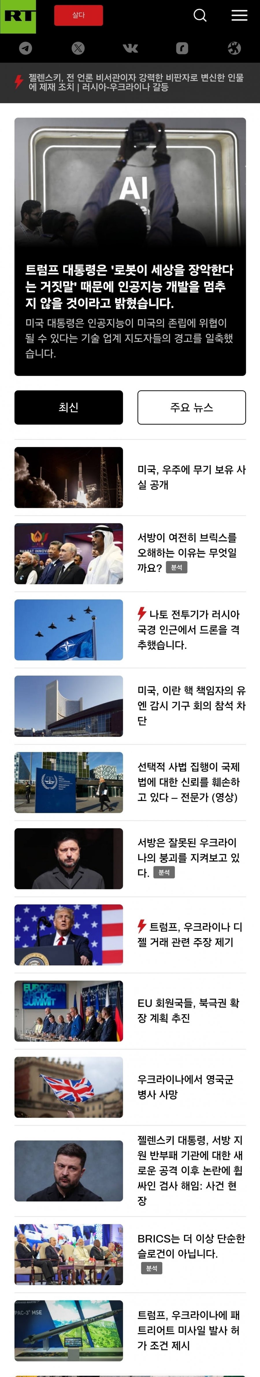 [우크라이나] 키이우 주유소 공습, 강제징병, 양측 공격 영상 등