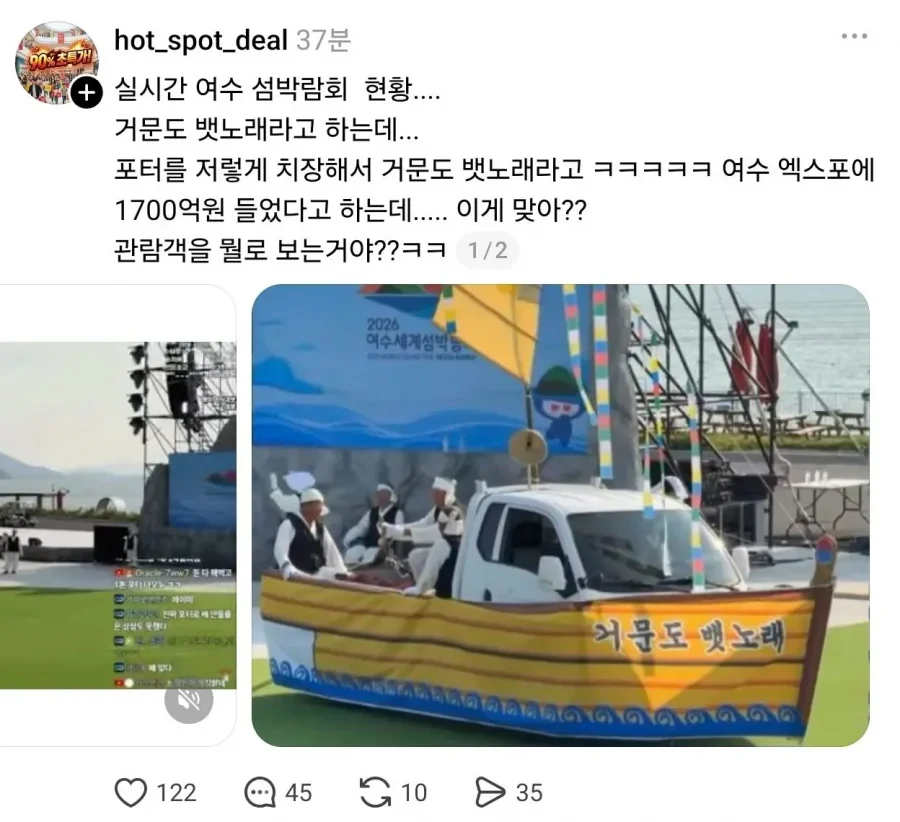 여수 박람회 포터 뱃놀이.mp4