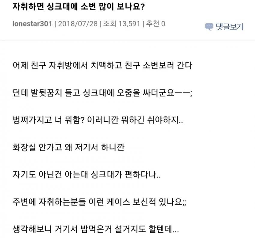 변기에 소변을 보지않는 사람들