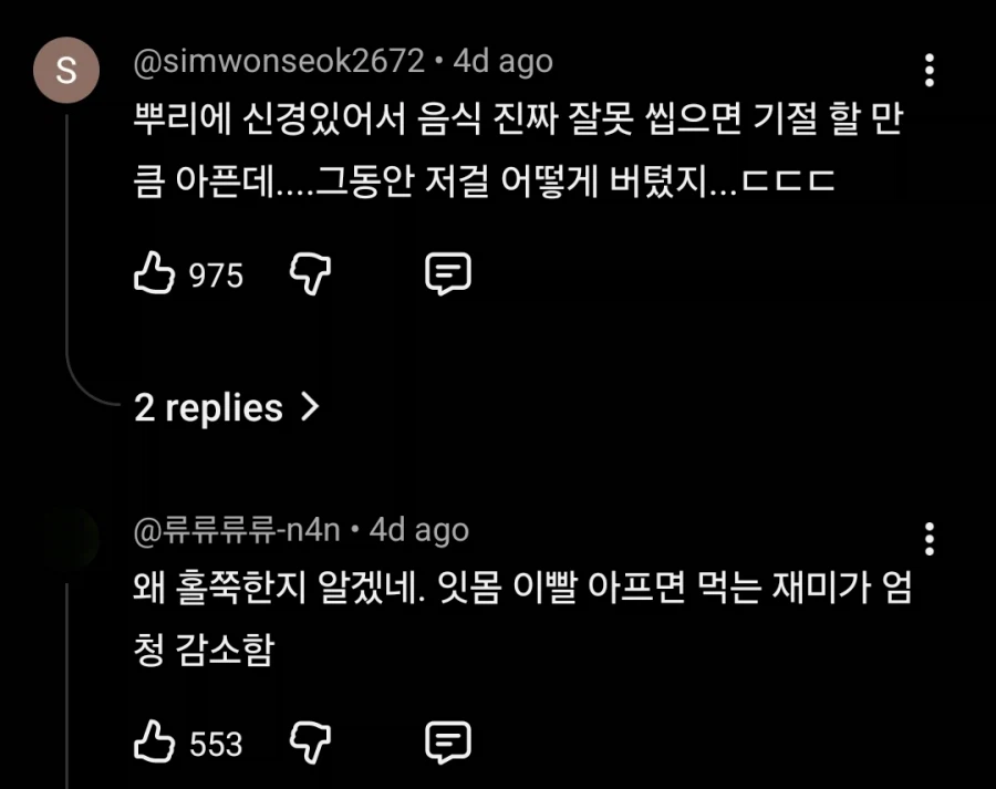 한국치과에서 드디어 밝혀진 아일랜드 아내 12년 치통의 원인
