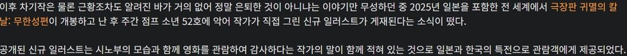 귀멸의칼날.. 작가누나 은퇴 아닌거같은데.