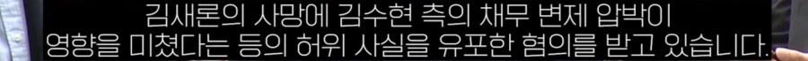 '김수현 명예훼손' 가로세로 연구소 김세의 근황.