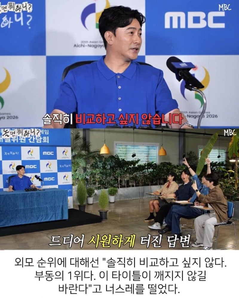 본인도 인정하는 축구선수 외모 1위
