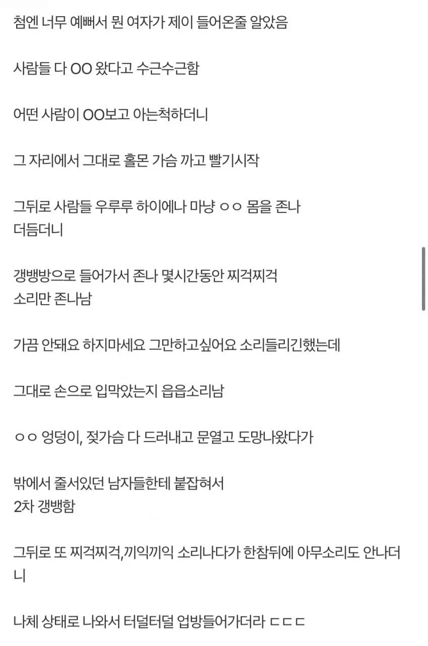 (혐) 보추 난교 클럽 후기