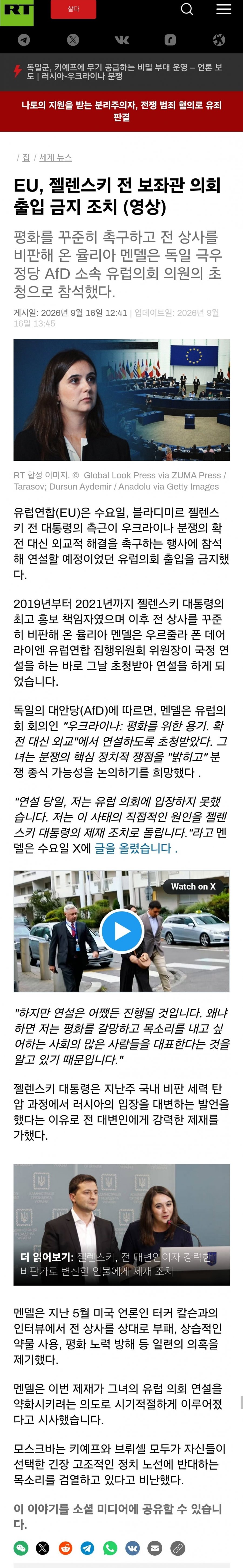 [우크라이나] 젤렌스키 인생 끝이 보이는듯, 이번엔 비서실장과 전대변인이다.