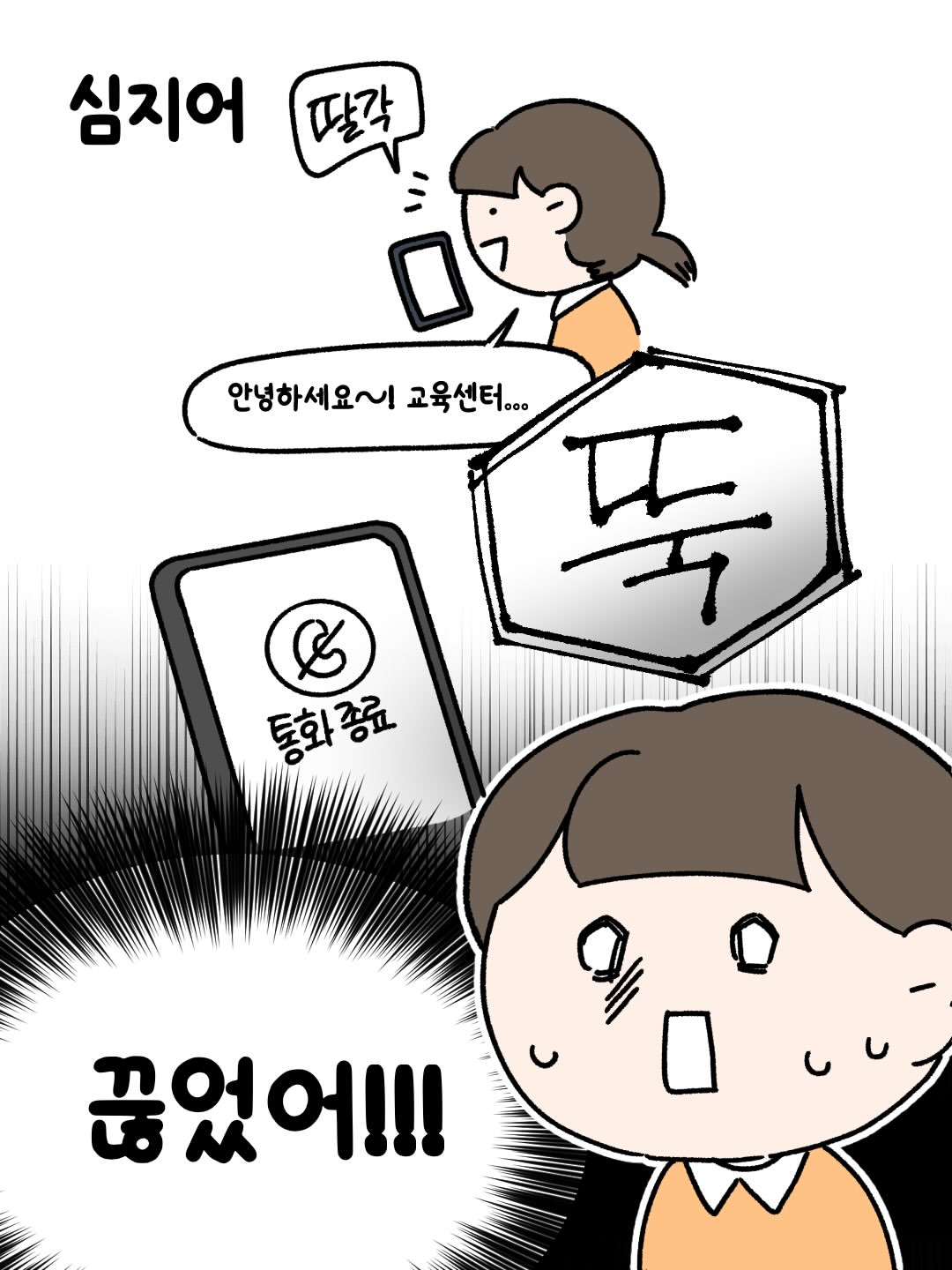 요즘 사람들은 왜 거절을 안하고 잠수를 탈까?