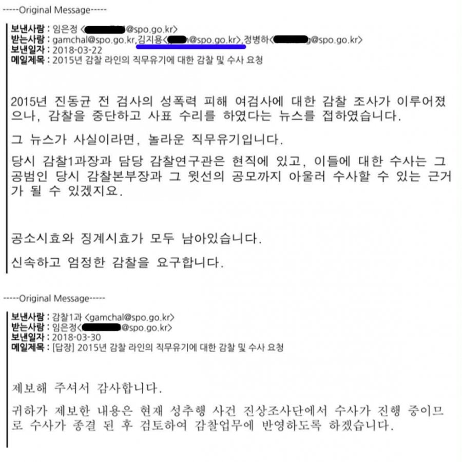 임은정 검사 페이스북