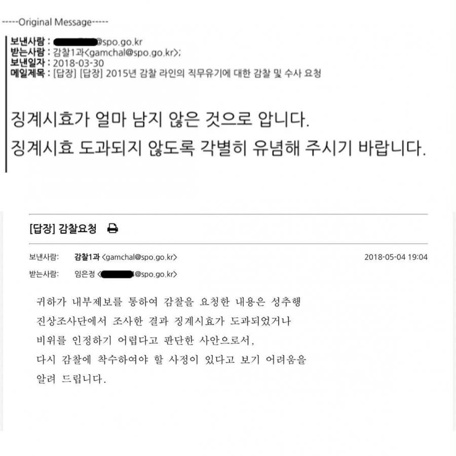 임은정 검사 페이스북