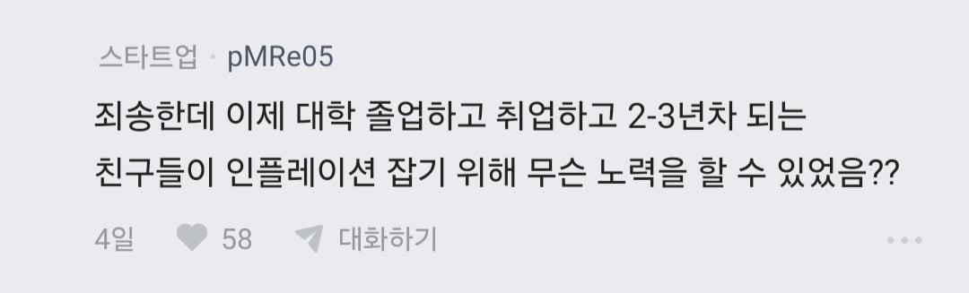요즘 집값이 비싼게 아니라 2030 경제관념이 문제 있는거임