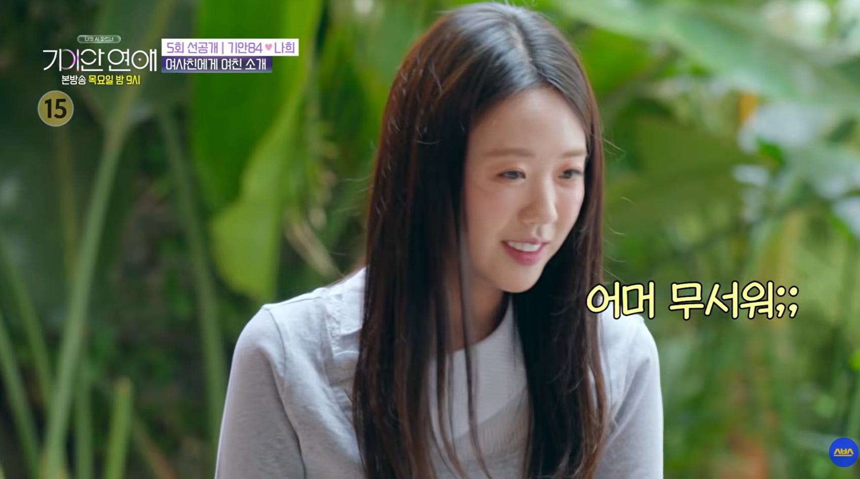 AI랑 바타 얘기로 기싸움하는 지예은.jpg