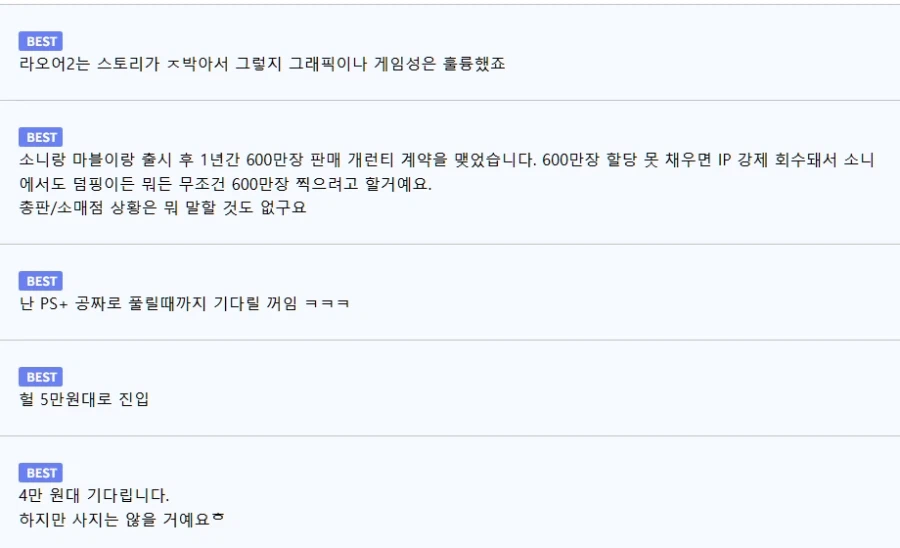 폭망한 것 같은 마블 울버린 게임.jpg