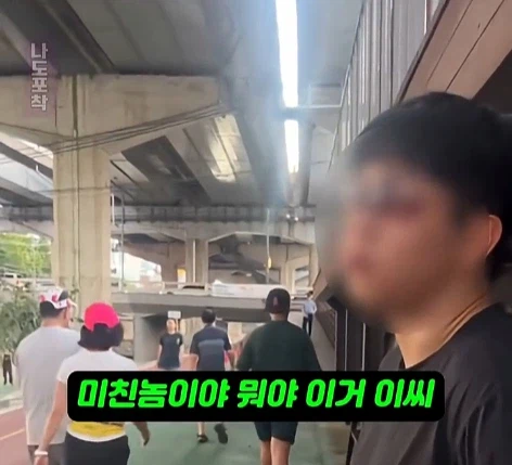 할머니 넘어트리고 적반하장으로 나오는 러닝크루.jpg