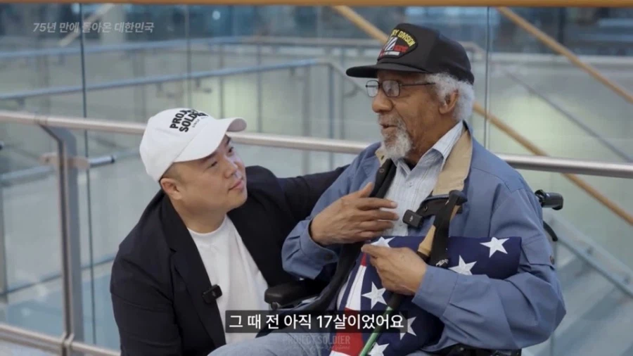 17살때 와보고 처음 한국에 와봤다는 미국할아버지
