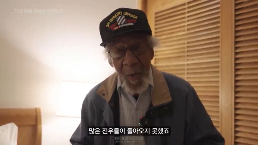 17살때 와보고 처음 한국에 와봤다는 미국할아버지