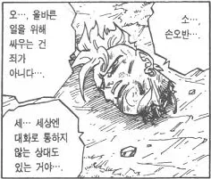 드래곤볼) 피콜로도 틀렸던 장면