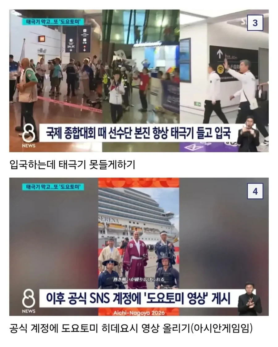 일본판 잼버리 사태 벌어진 아시안게임 근황.jpg