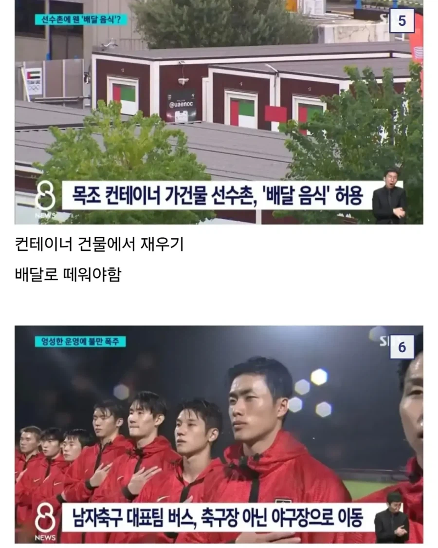 일본판 잼버리 사태 벌어진 아시안게임 근황.jpg