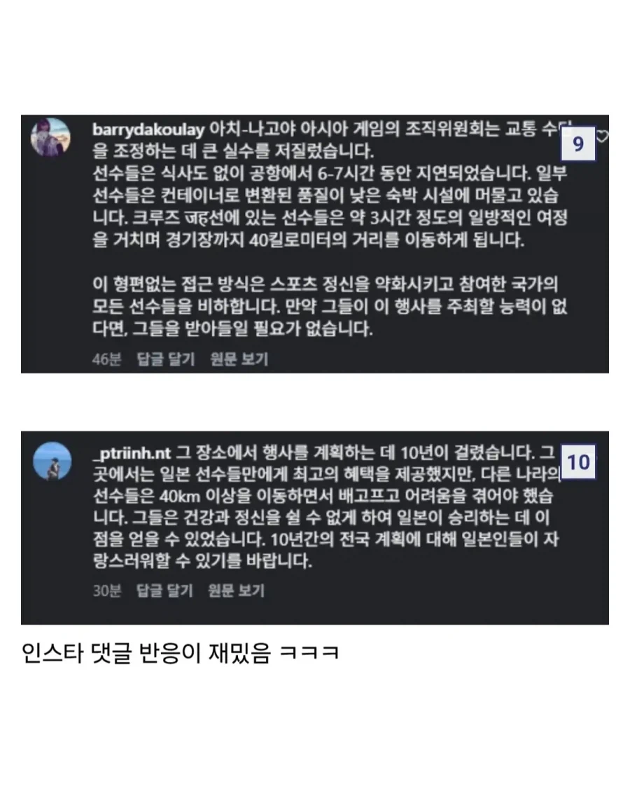 일본판 잼버리 사태 벌어진 아시안게임 근황.jpg