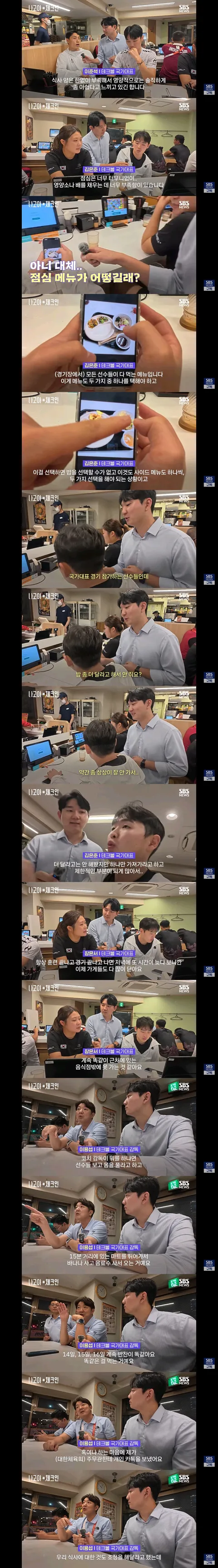 직접 아시안게임 숙소들 취재 나서본 스브스 기자